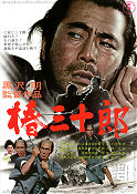 Tsubaki Sanjuro 1962 movie poster Toshiro Mifune Tatsuya Nakadai Akira Kurosawa Asia Martial arts