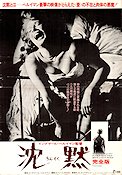 The Silence 1963 movie poster Gunnel Lindblom Ingrid Thulin Birger Malmsten Ingmar Bergman