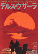 Dersu Uzala 1975 movie poster Maksim Munzuk Yuriy Solomin Mikhail Bychkov Akira Kurosawa Russia