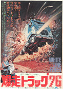 White Line Fever 1976 movie poster Jan-Michael Vincent Kay Lenz Cars and racing